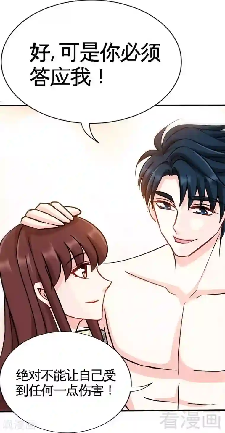 皇后与宫女肉磨镜小说第125话 病床情话