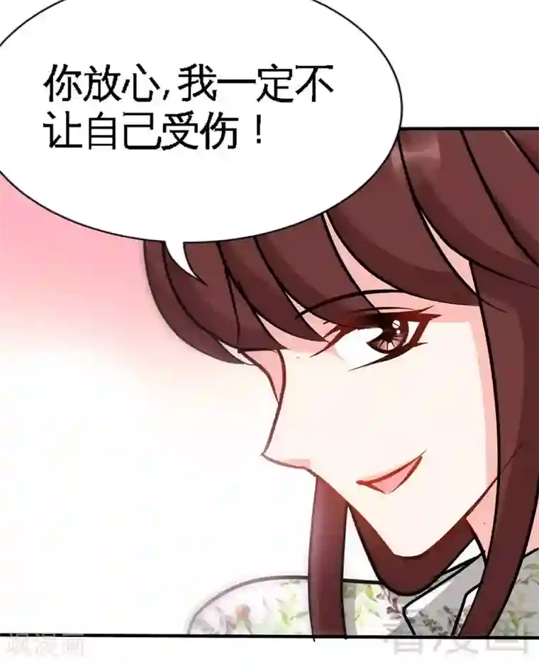 只对你臣服第125话 病床情话