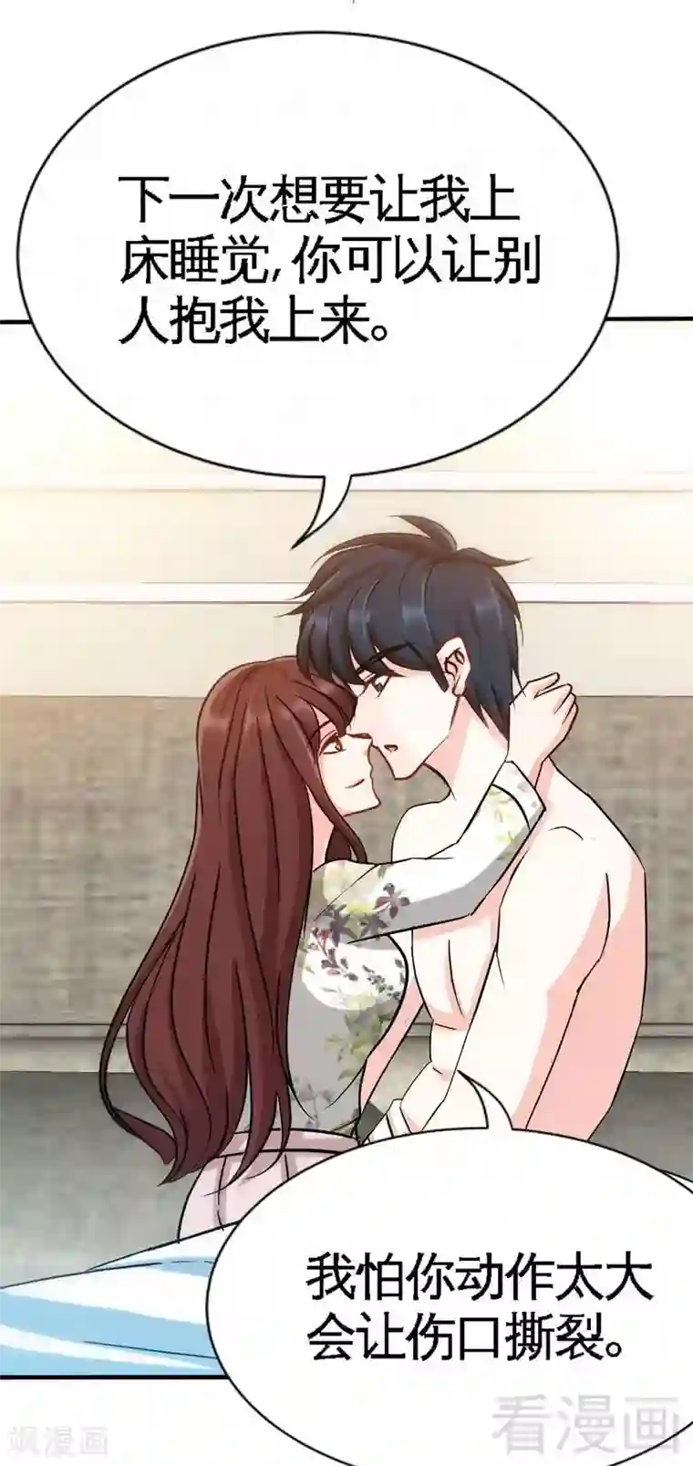 皇后与宫女肉磨镜小说第125话 病床情话