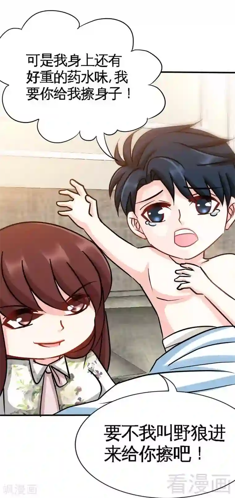 皇后与宫女肉磨镜小说第125话 病床情话