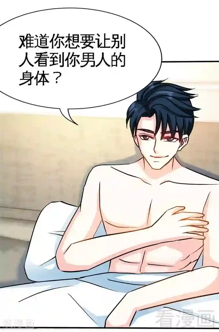 皇后与宫女肉磨镜小说第125话 病床情话