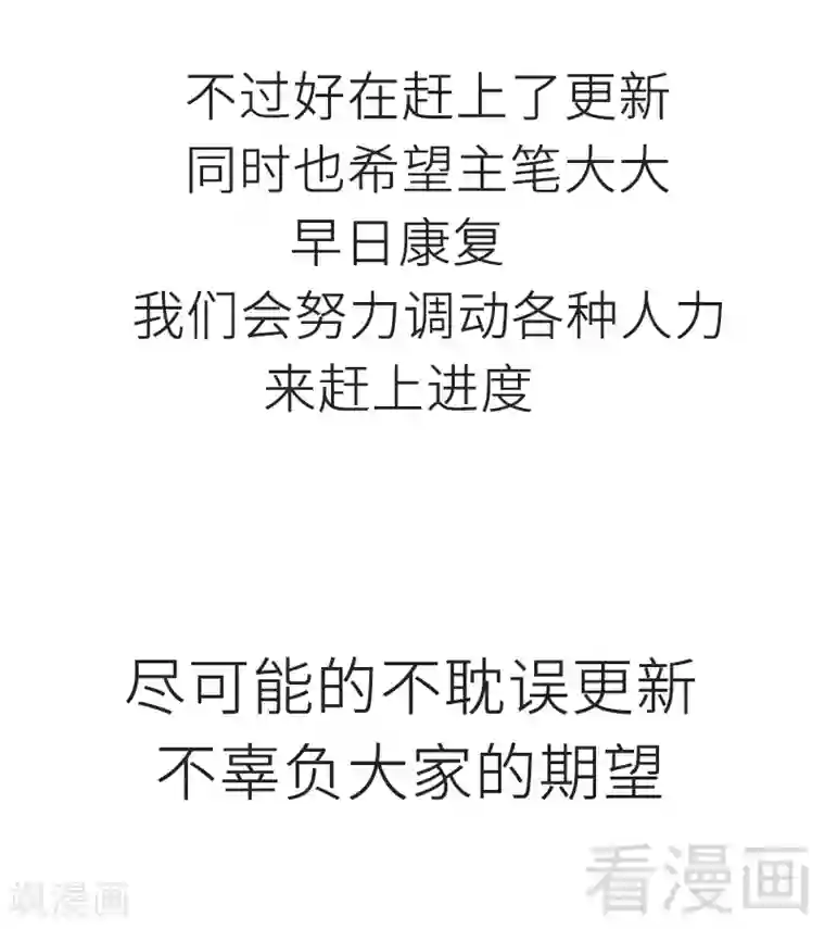 皇后与宫女肉磨镜小说第125话 病床情话