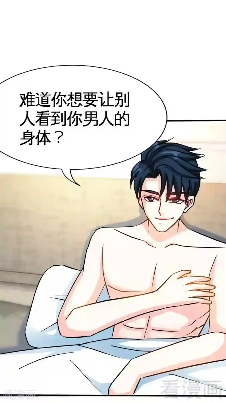 只对你臣服第126话 沐槿的父亲失踪了？