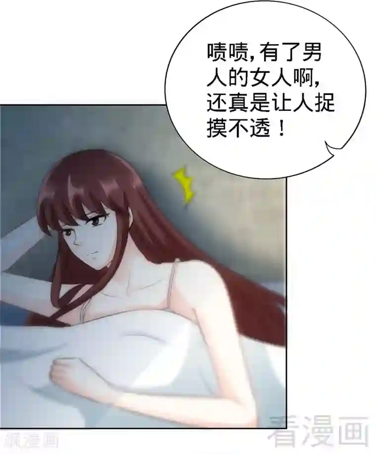 只对你臣服第126话 沐槿的父亲失踪了？