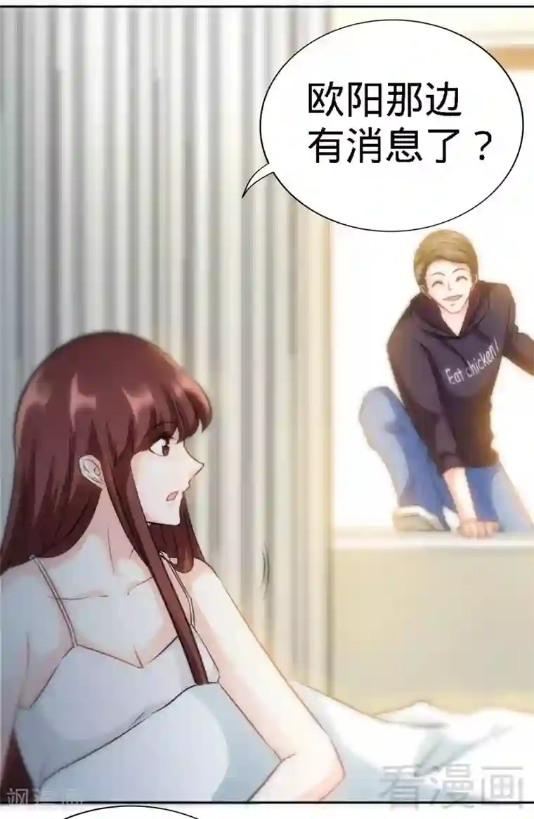 只对你臣服第126话 沐槿的父亲失踪了？