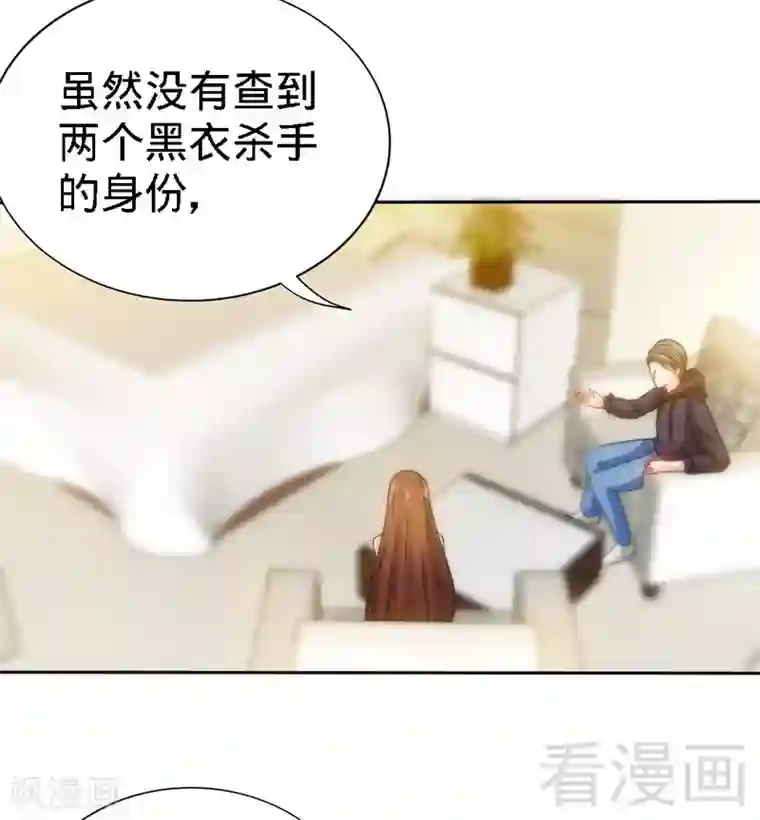 只对你臣服第126话 沐槿的父亲失踪了？