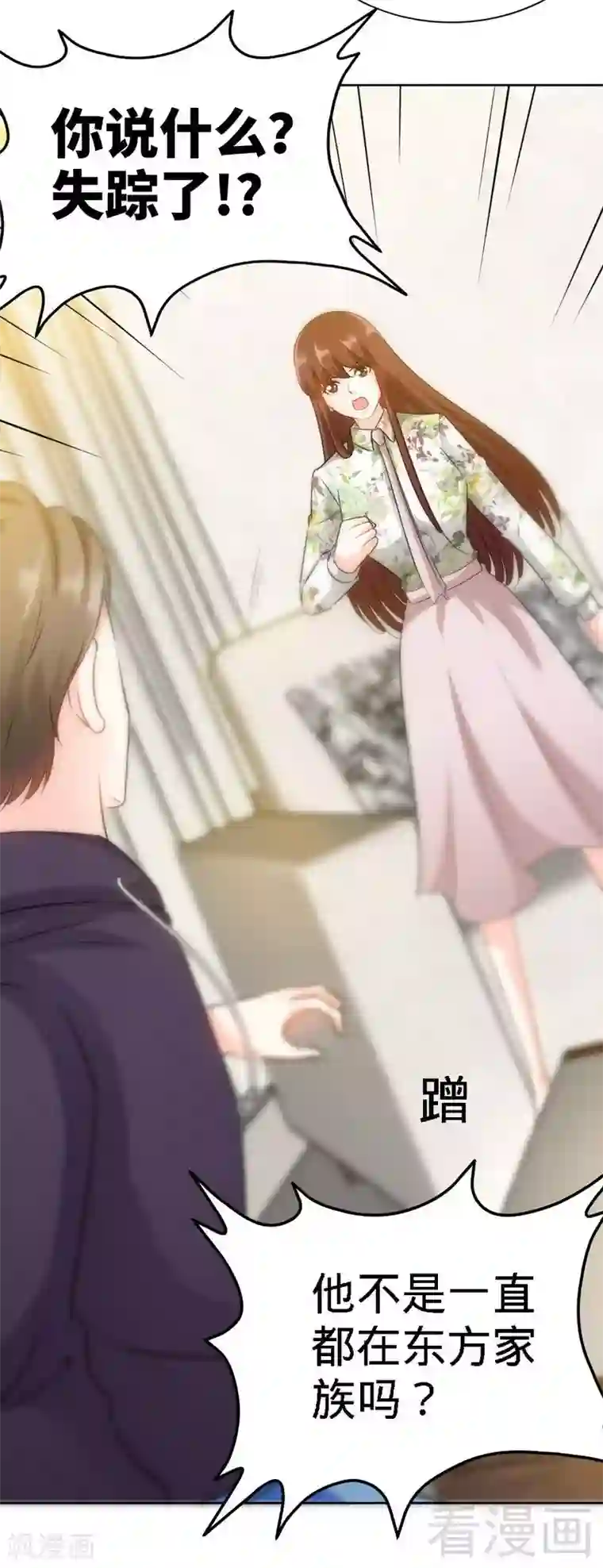 只对你臣服第126话 沐槿的父亲失踪了？