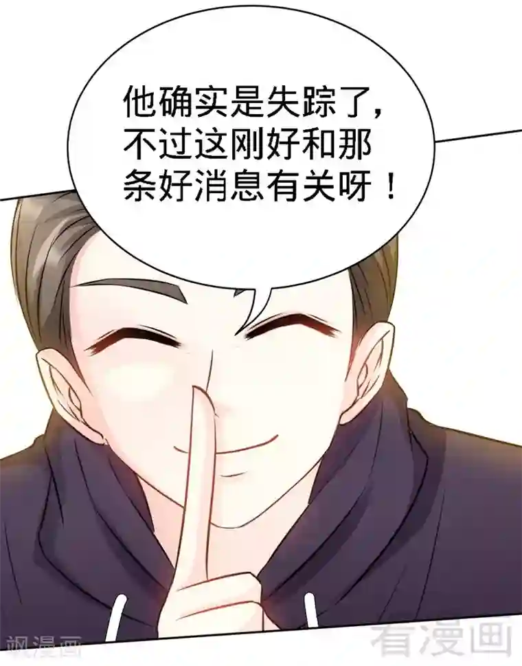 只对你臣服第126话 沐槿的父亲失踪了？