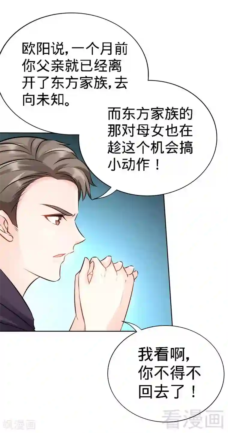 只对你臣服第126话 沐槿的父亲失踪了？