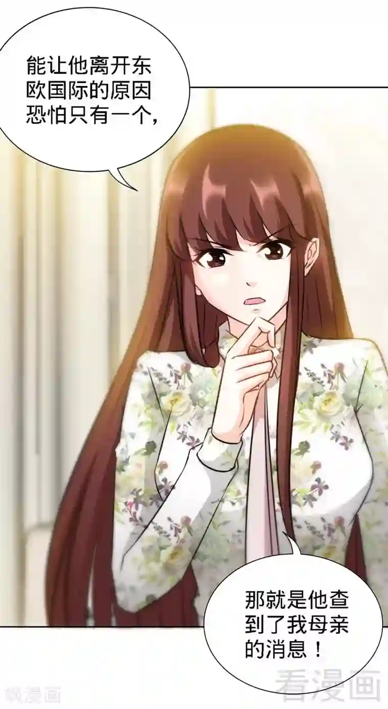 只对你臣服第126话 沐槿的父亲失踪了？