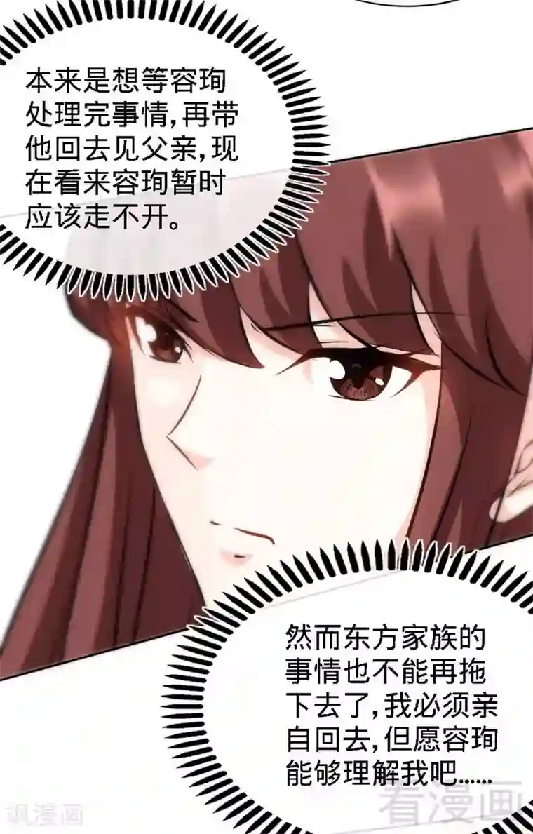 只对你臣服第126话 沐槿的父亲失踪了？