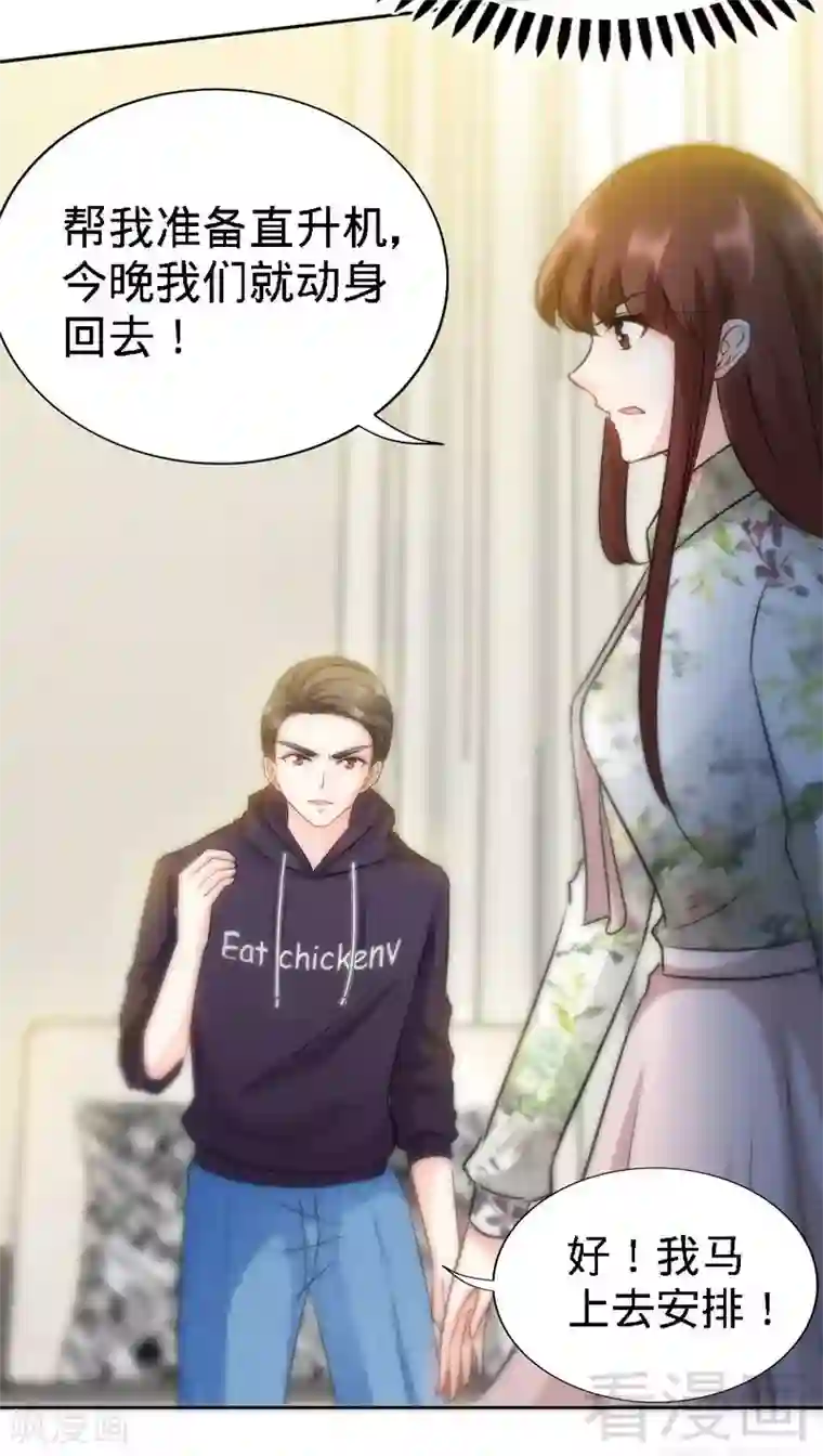 只对你臣服第126话 沐槿的父亲失踪了？