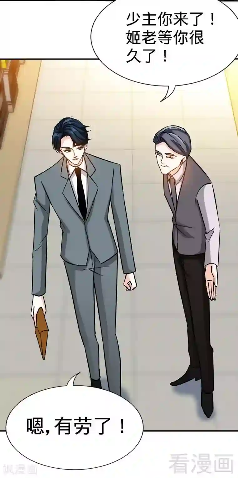 只对你臣服第126话 沐槿的父亲失踪了？