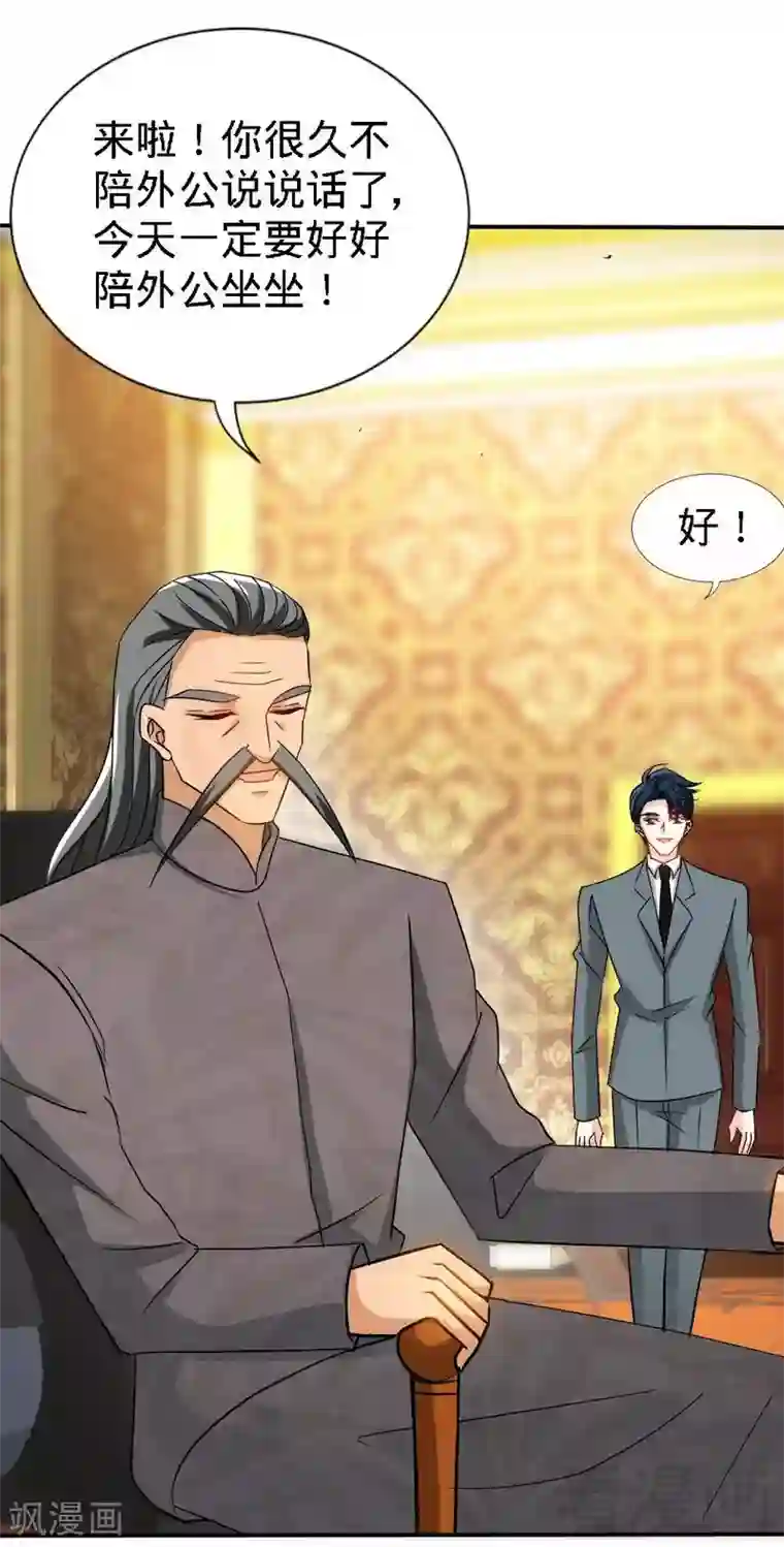 只对你臣服第126话 沐槿的父亲失踪了？