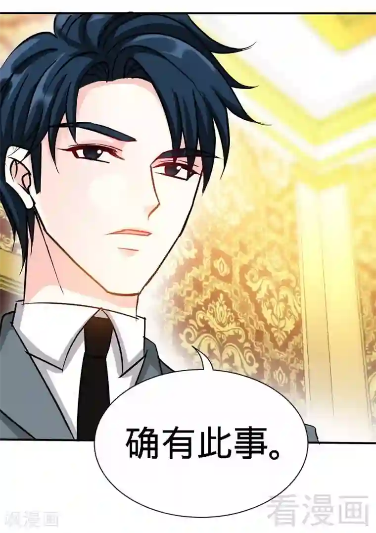 只对你臣服第126话 沐槿的父亲失踪了？