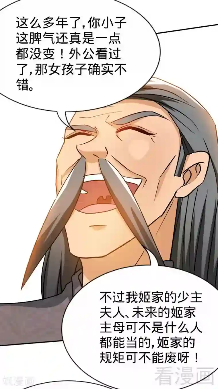 只对你臣服第126话 沐槿的父亲失踪了？