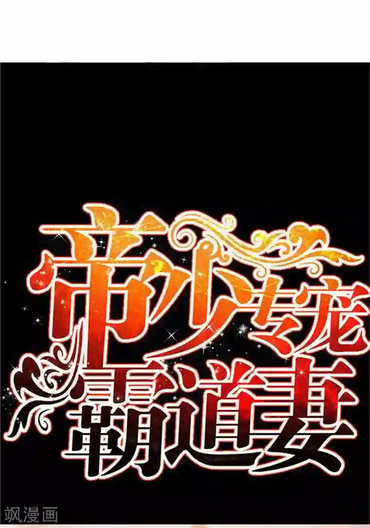 只对你臣服第126话 沐槿的父亲失踪了？