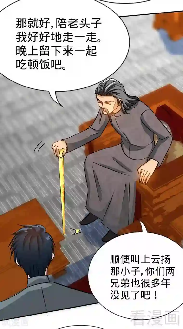 只对你臣服第126话 沐槿的父亲失踪了？