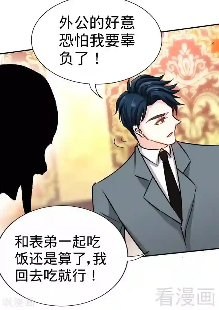 只对你臣服第126话 沐槿的父亲失踪了？