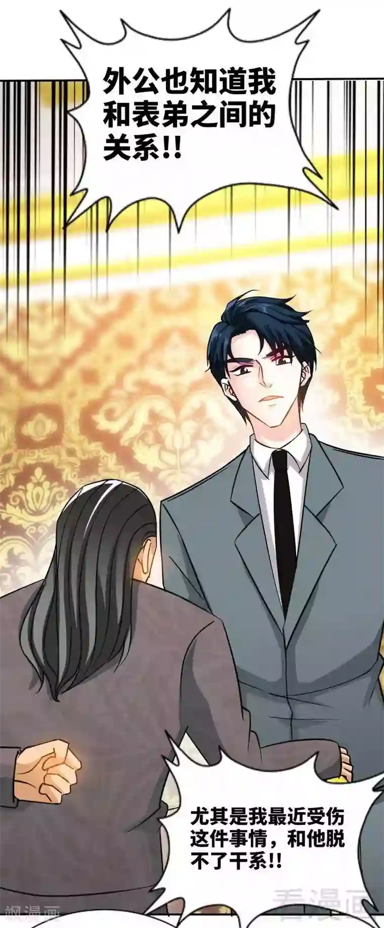 只对你臣服第126话 沐槿的父亲失踪了？