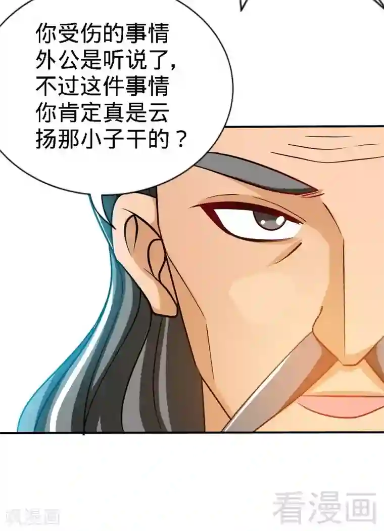 只对你臣服第126话 沐槿的父亲失踪了？