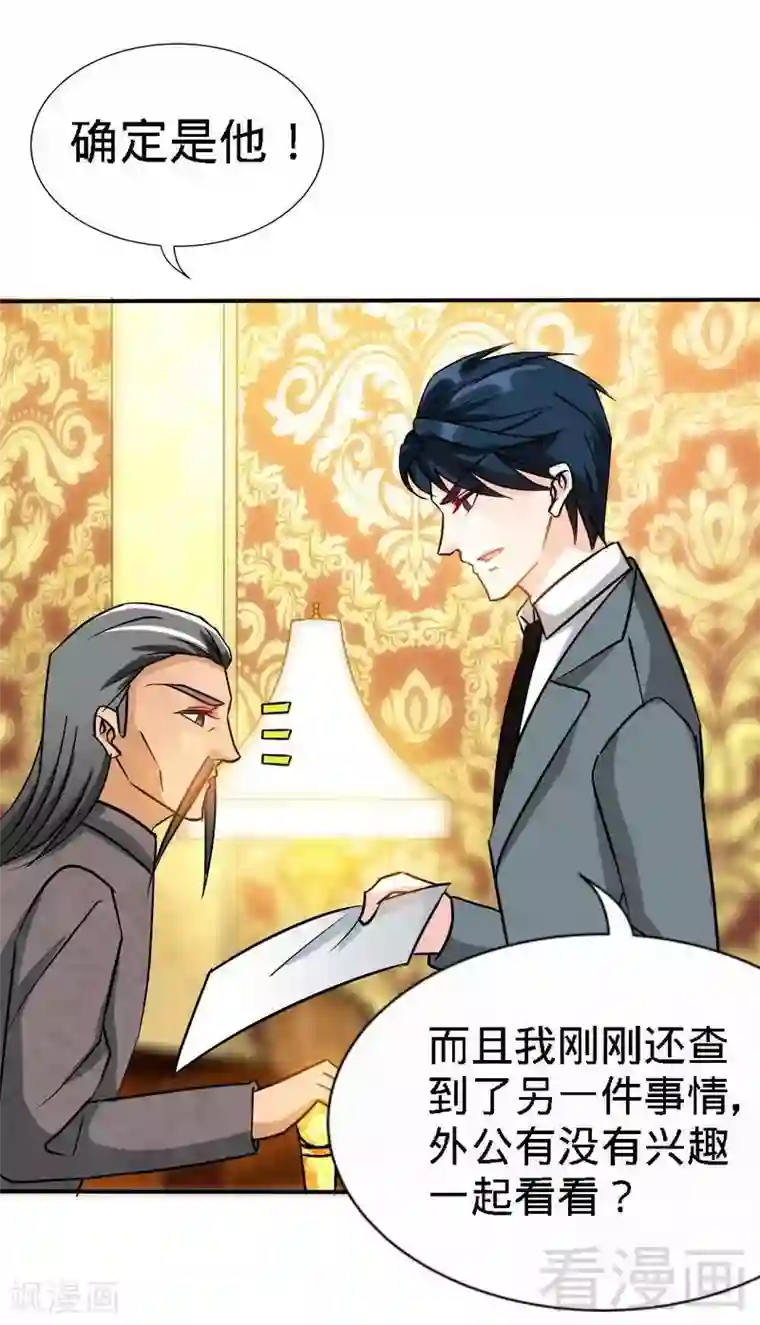 只对你臣服第126话 沐槿的父亲失踪了？