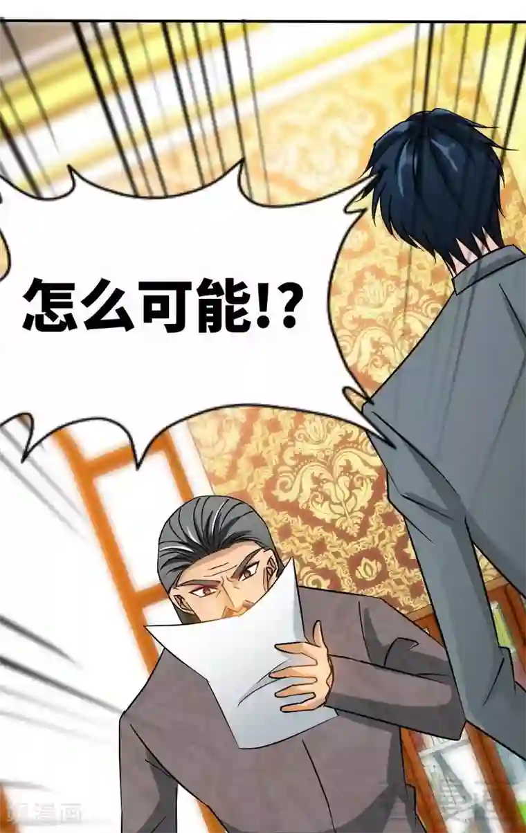 只对你臣服第126话 沐槿的父亲失踪了？