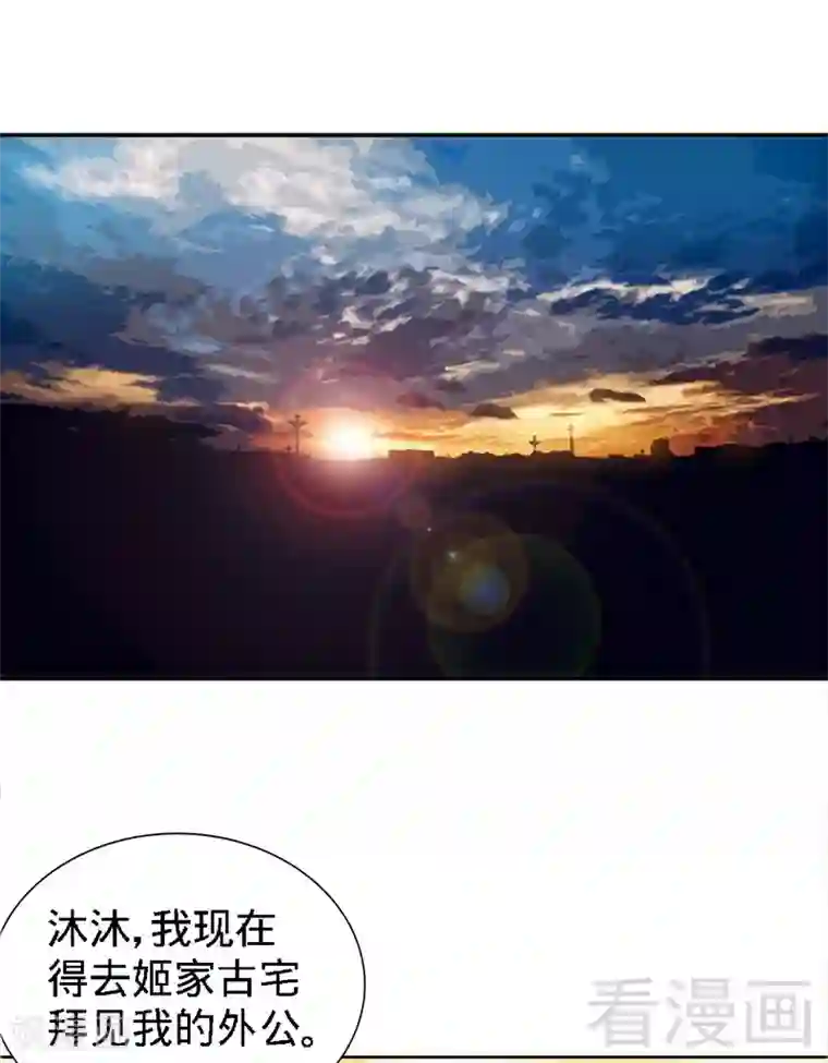 只对你臣服第126话 沐槿的父亲失踪了？