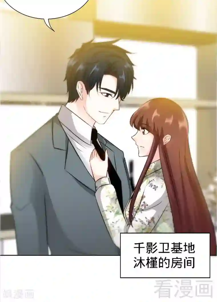 只对你臣服第126话 沐槿的父亲失踪了？