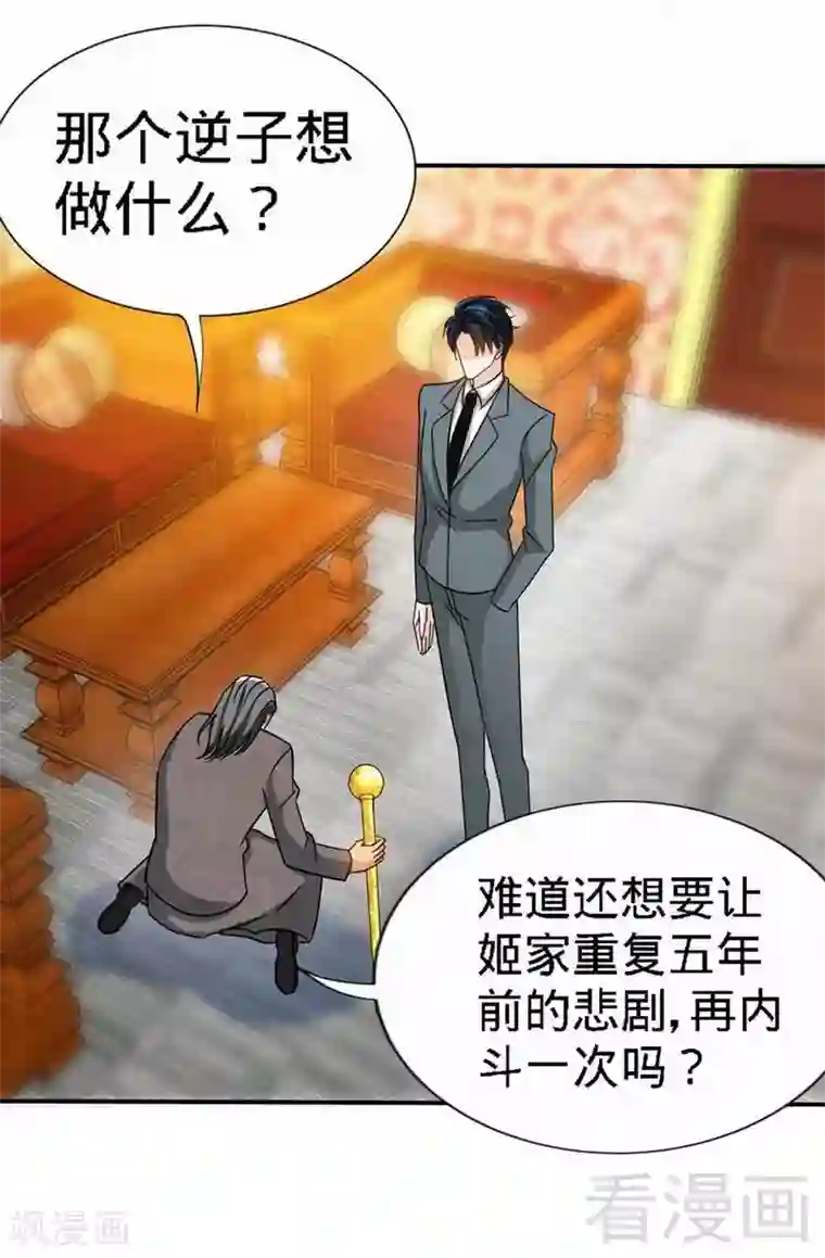 只对你臣服第127话 沐槿离开