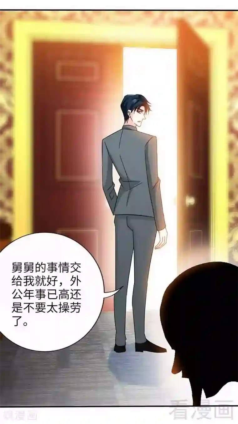 只对你臣服第127话 沐槿离开