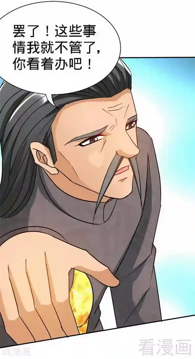 只对你臣服第127话 沐槿离开