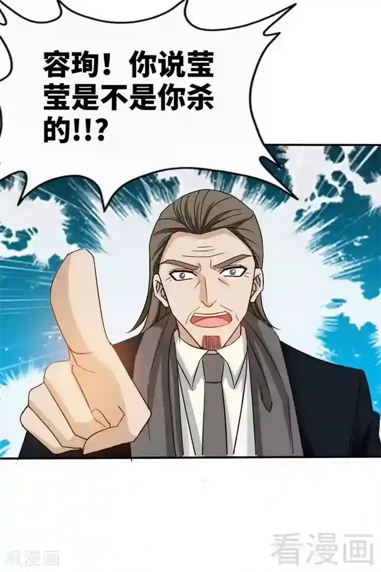 只对你臣服第127话 沐槿离开