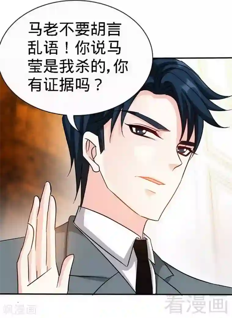 只对你臣服第127话 沐槿离开