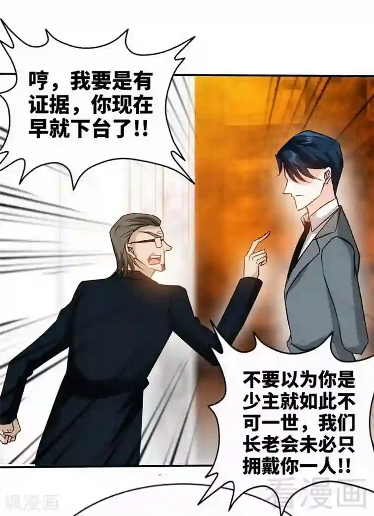 只对你臣服第127话 沐槿离开