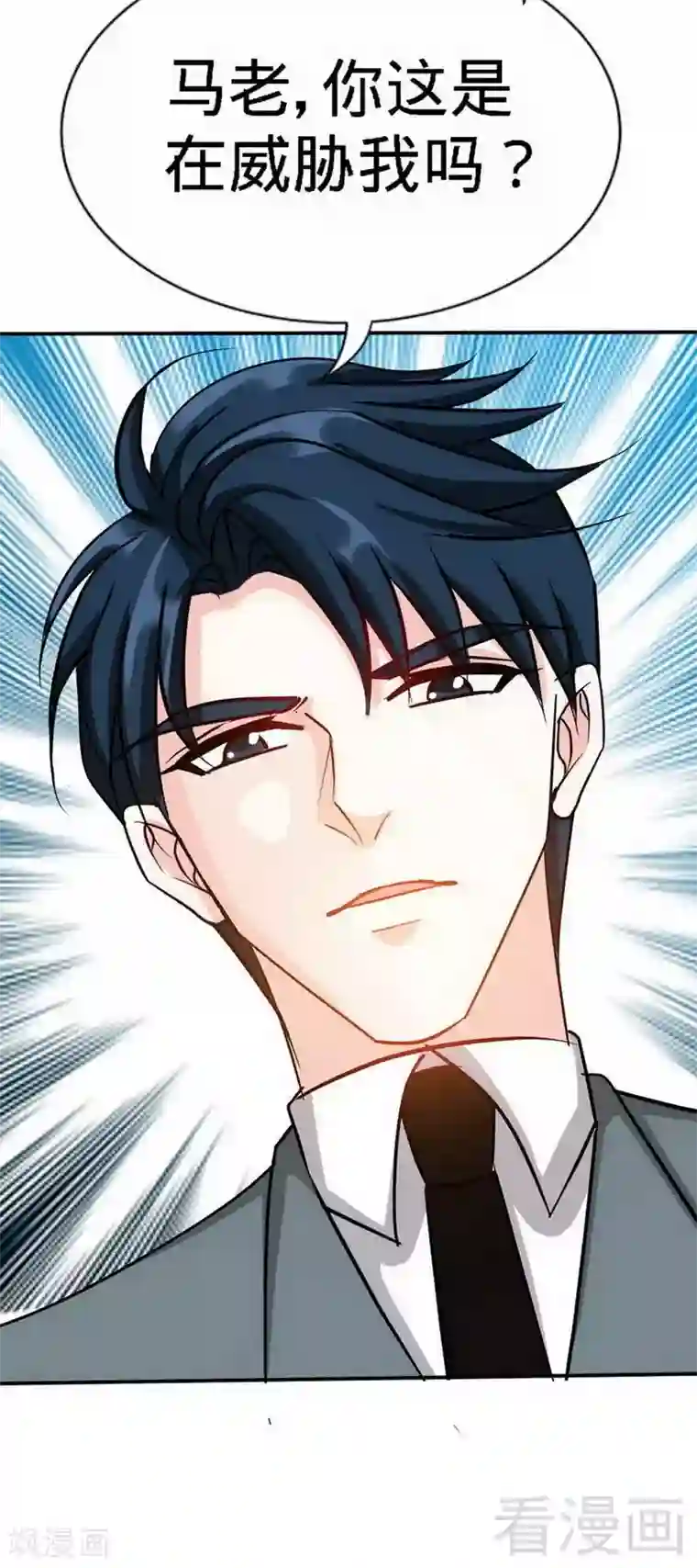 只对你臣服第127话 沐槿离开