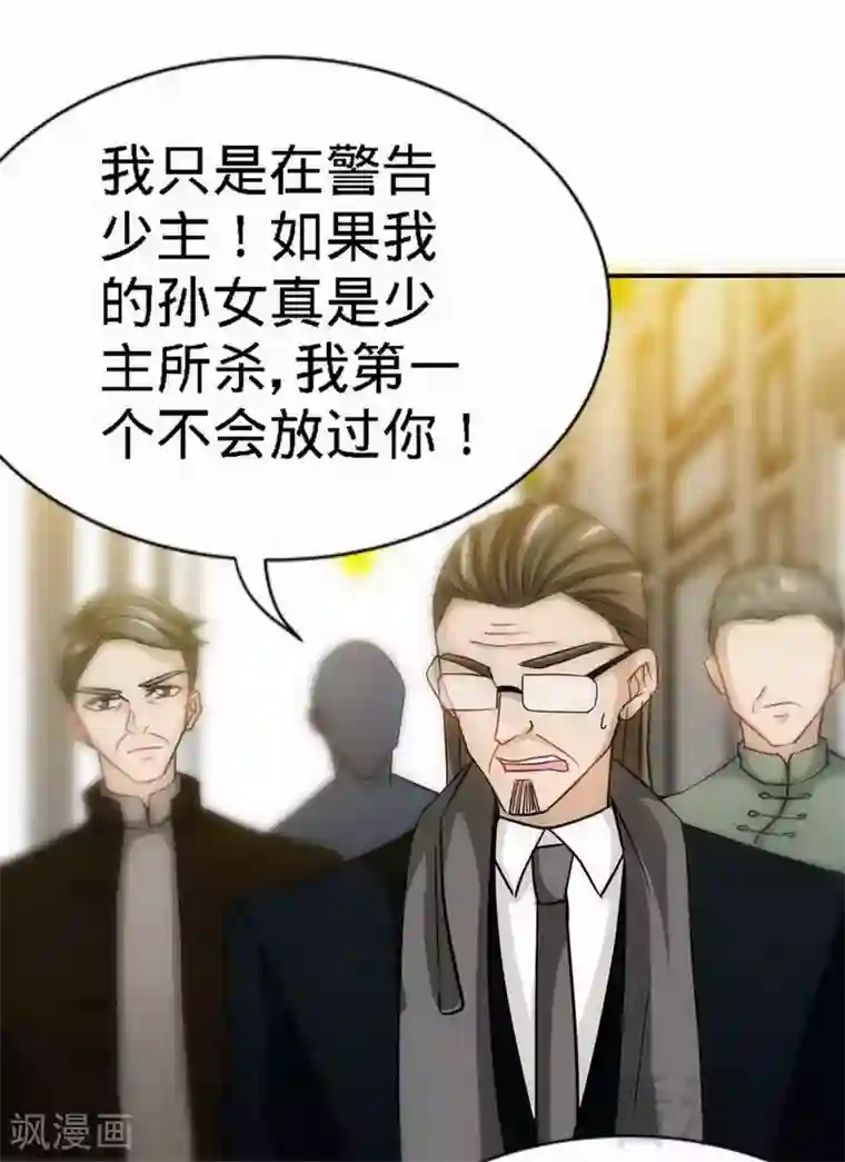 只对你臣服第127话 沐槿离开