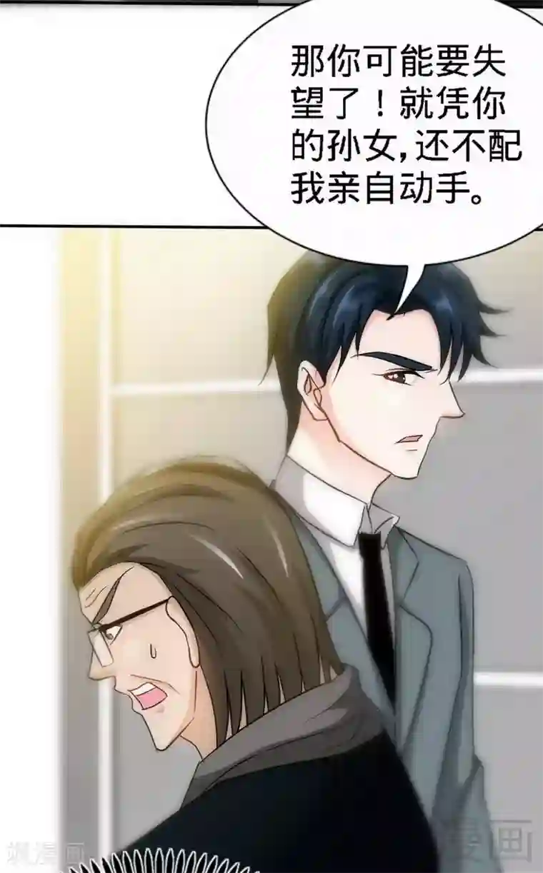 只对你臣服第127话 沐槿离开