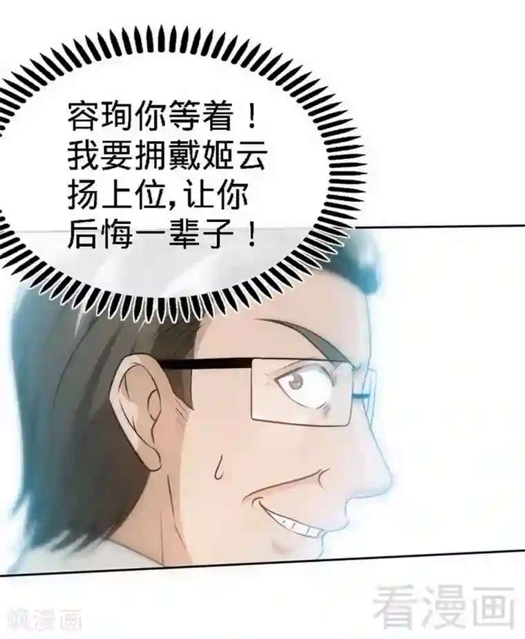 只对你臣服第127话 沐槿离开