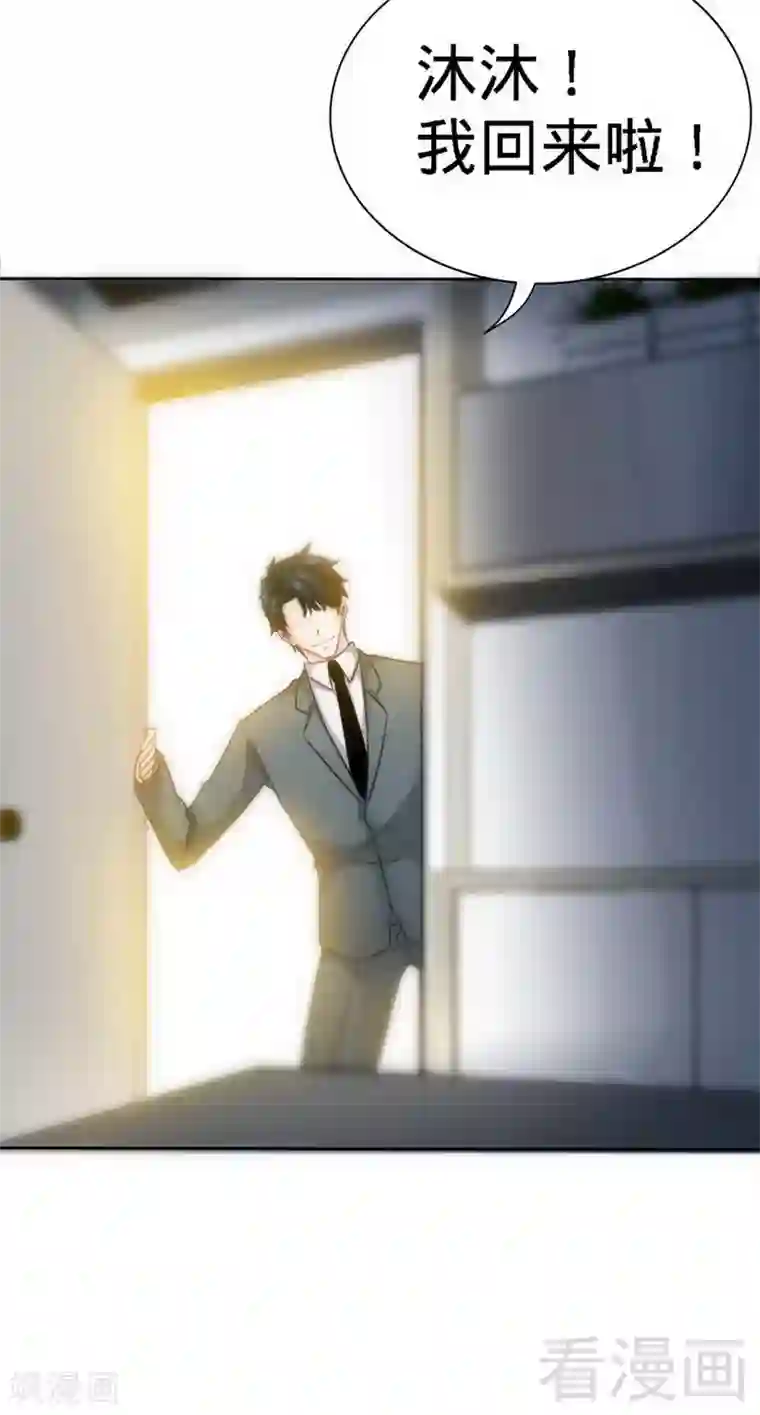 只对你臣服第127话 沐槿离开