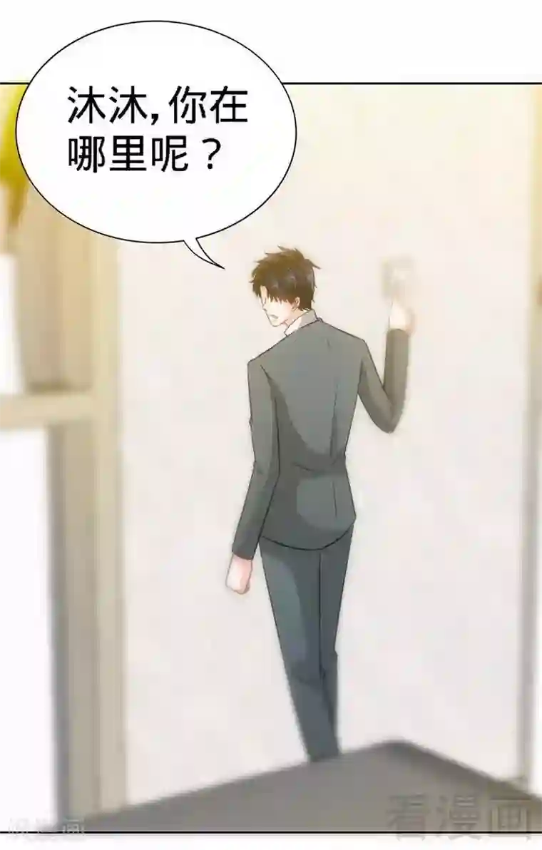 只对你臣服第127话 沐槿离开