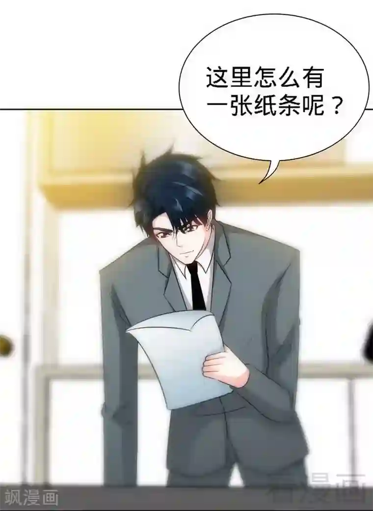 只对你臣服第127话 沐槿离开