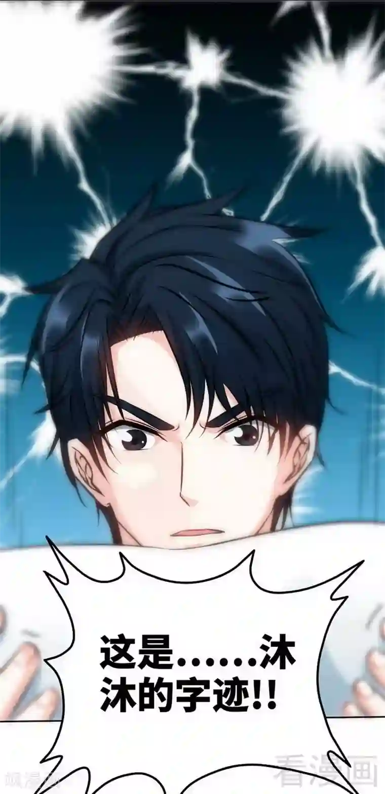 只对你臣服第127话 沐槿离开