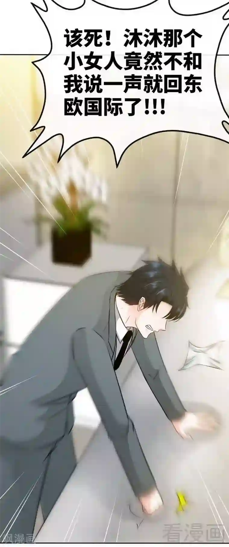 只对你臣服第127话 沐槿离开