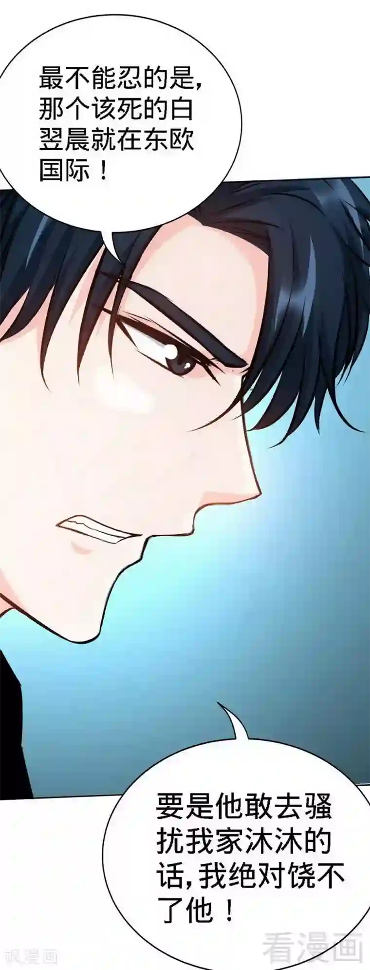 只对你臣服第127话 沐槿离开