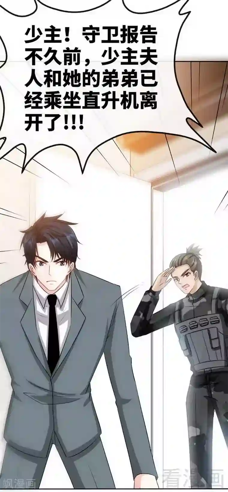 只对你臣服第127话 沐槿离开