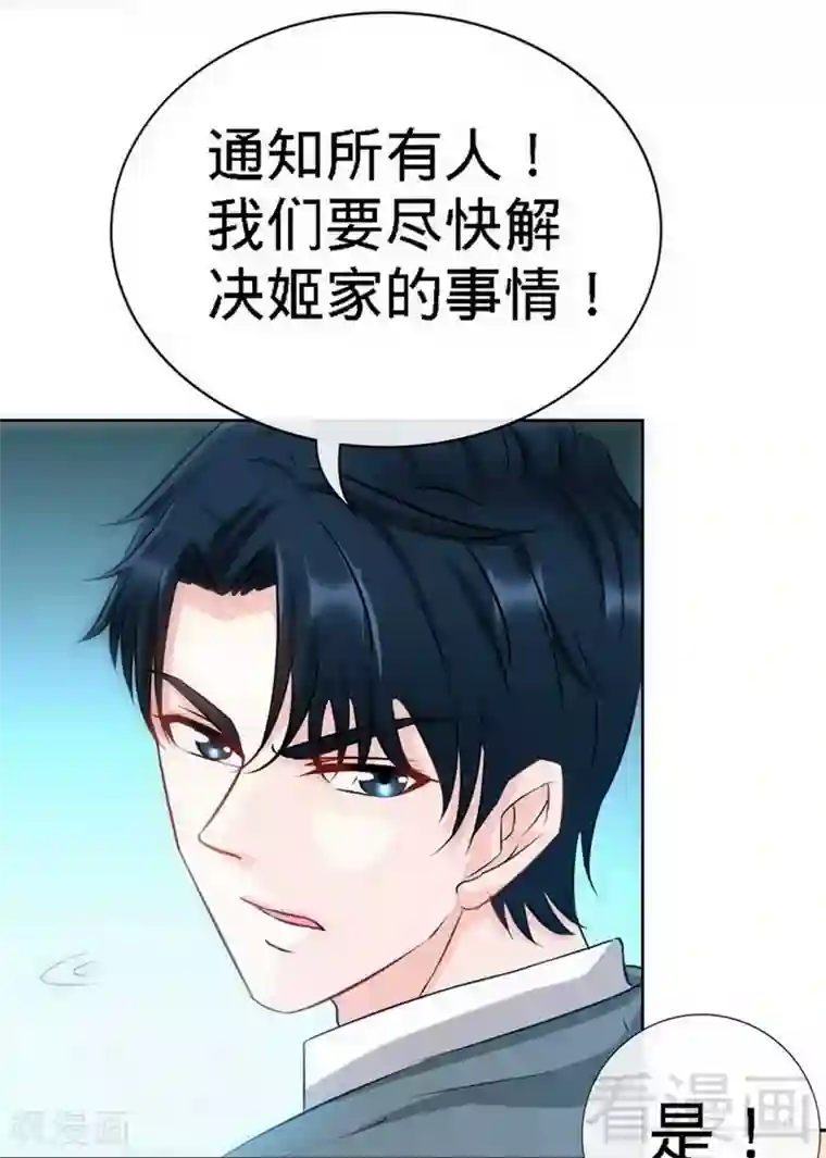 只对你臣服第127话 沐槿离开