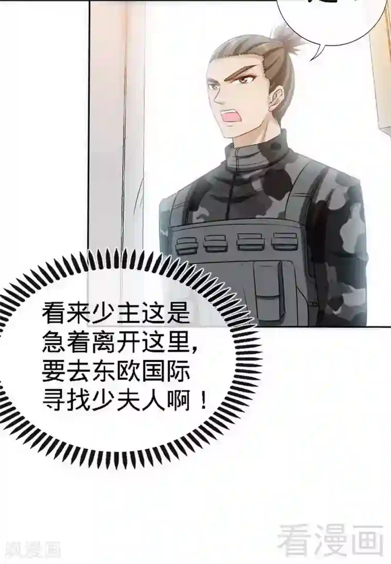 只对你臣服第127话 沐槿离开