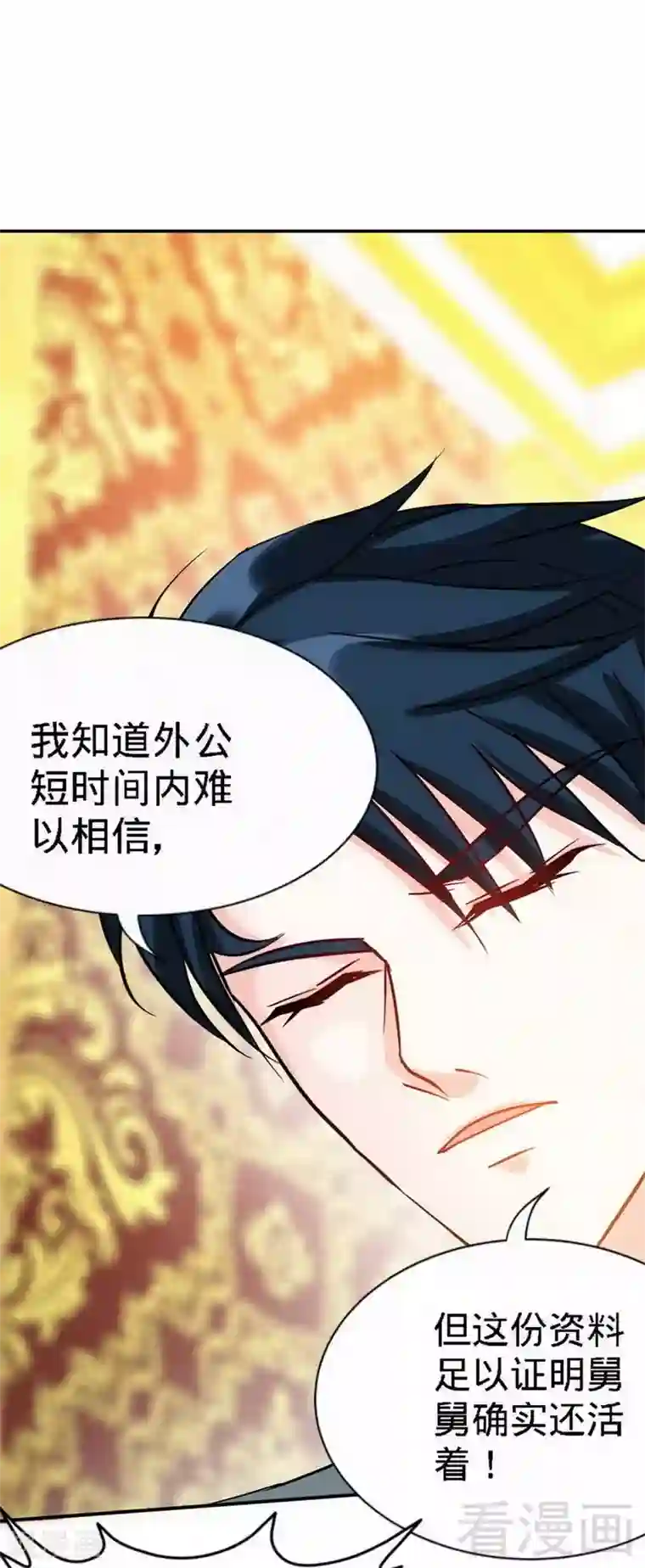 只对你臣服第127话 沐槿离开