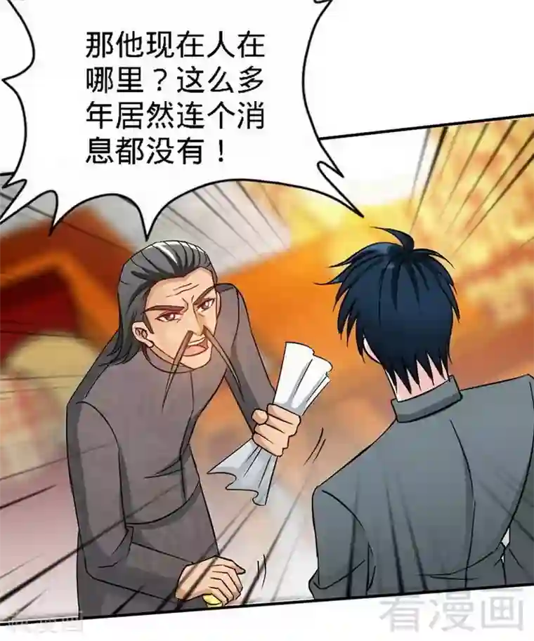 只对你臣服第127话 沐槿离开